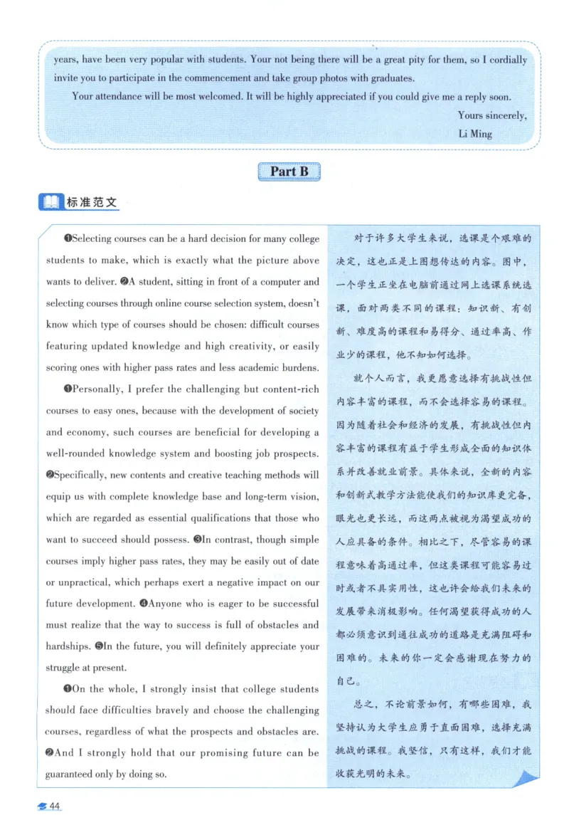 2018考研真相真题解析_考研_英语_00.手译本_《英语阅读＆翻译手译本》2000-2023_02.英语一2010-2023_全文解析+选项解析_10-23真题选项解析