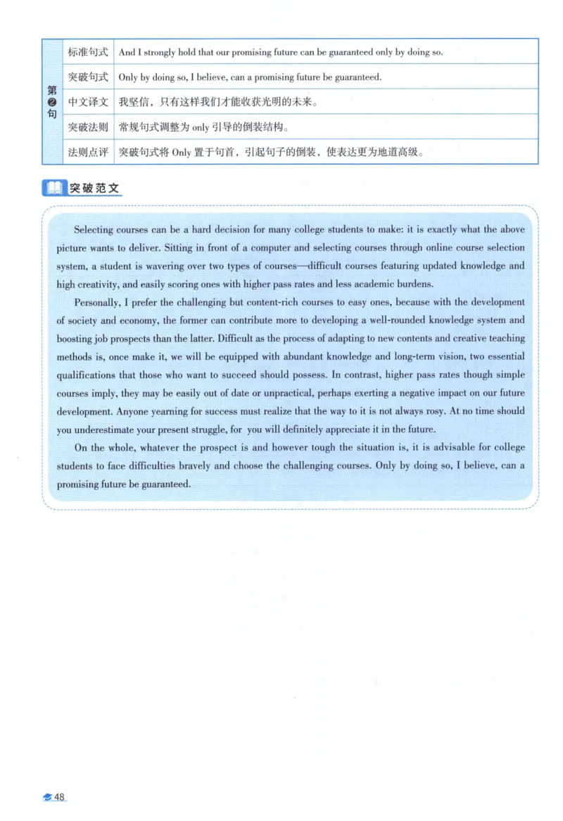 2018考研真相真题解析_考研_英语_00.手译本_《英语阅读＆翻译手译本》2000-2023_02.英语一2010-2023_全文解析+选项解析_10-23真题选项解析