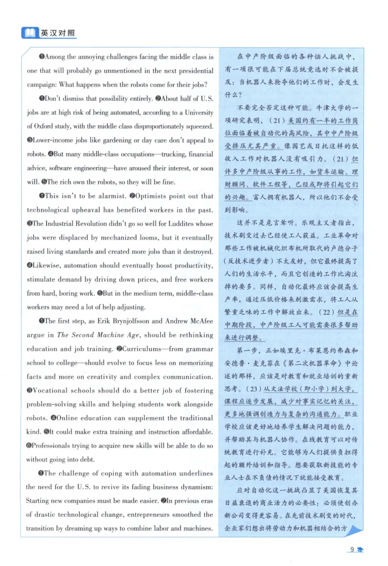 2018考研真相真题解析_考研_英语_00.手译本_《英语阅读＆翻译手译本》2000-2023_02.英语一2010-2023_全文解析+选项解析_10-23真题选项解析