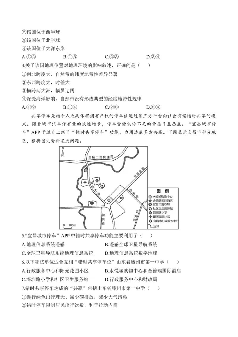 专题一学科工具&mdash;2025届高考地理考点剖析同步练习（含答案解析）_9.2025地理总复习_2025年新高考资料_一轮复习_2025届高考地理一轮复习考点剖析同步练习（含答案解析）