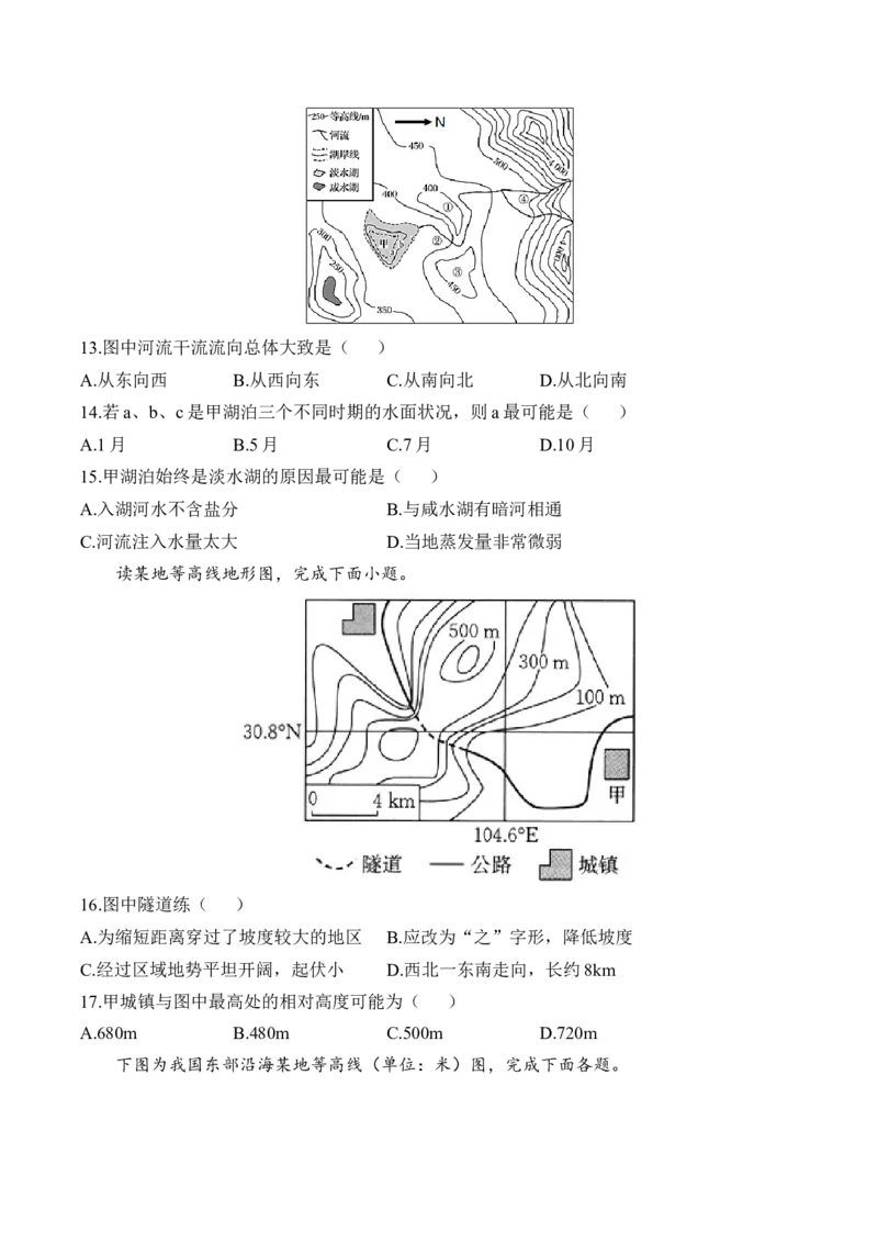 专题一学科工具&mdash;2025届高考地理考点剖析同步练习（含答案解析）_9.2025地理总复习_2025年新高考资料_一轮复习_2025届高考地理一轮复习考点剖析同步练习（含答案解析）
