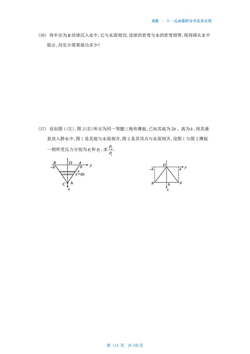 25李林《880》数一高数部分做题本_考研_数学_02.李林_25李林《880题》做题本（全）_数一