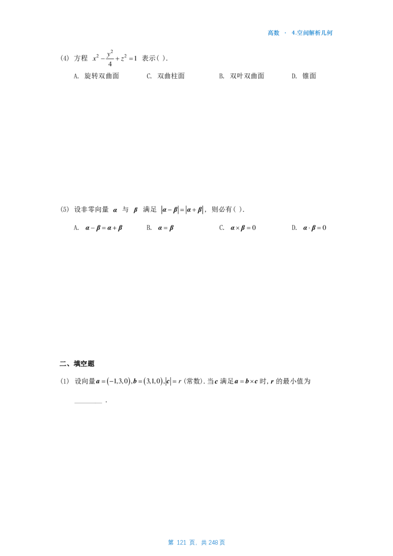 25李林《880》数一高数部分做题本_考研_数学_02.李林_25李林《880题》做题本（全）_数一