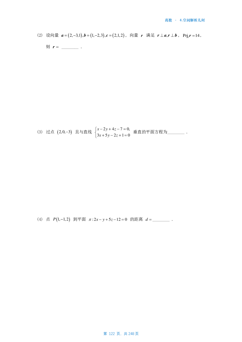 25李林《880》数一高数部分做题本_考研_数学_02.李林_25李林《880题》做题本（全）_数一