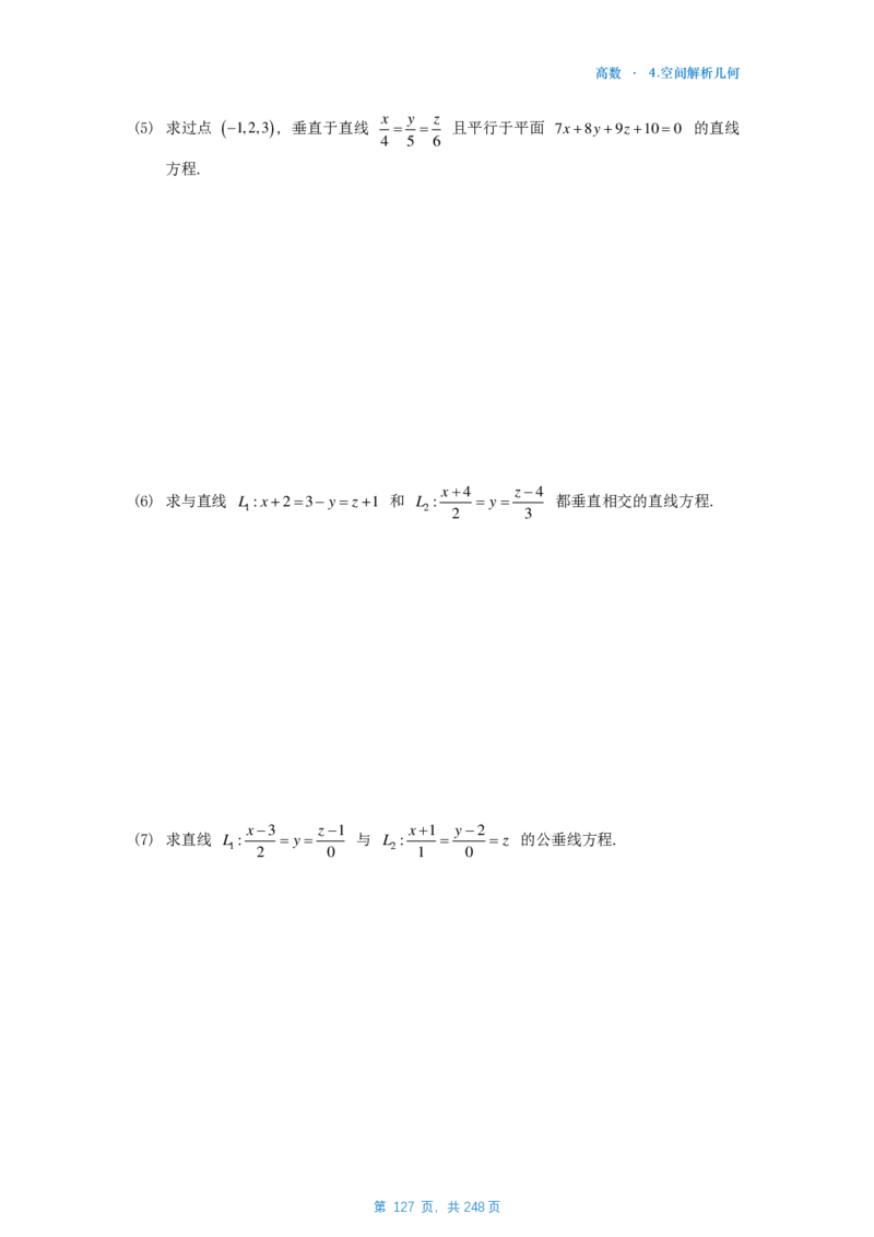 25李林《880》数一高数部分做题本_考研_数学_02.李林_25李林《880题》做题本（全）_数一