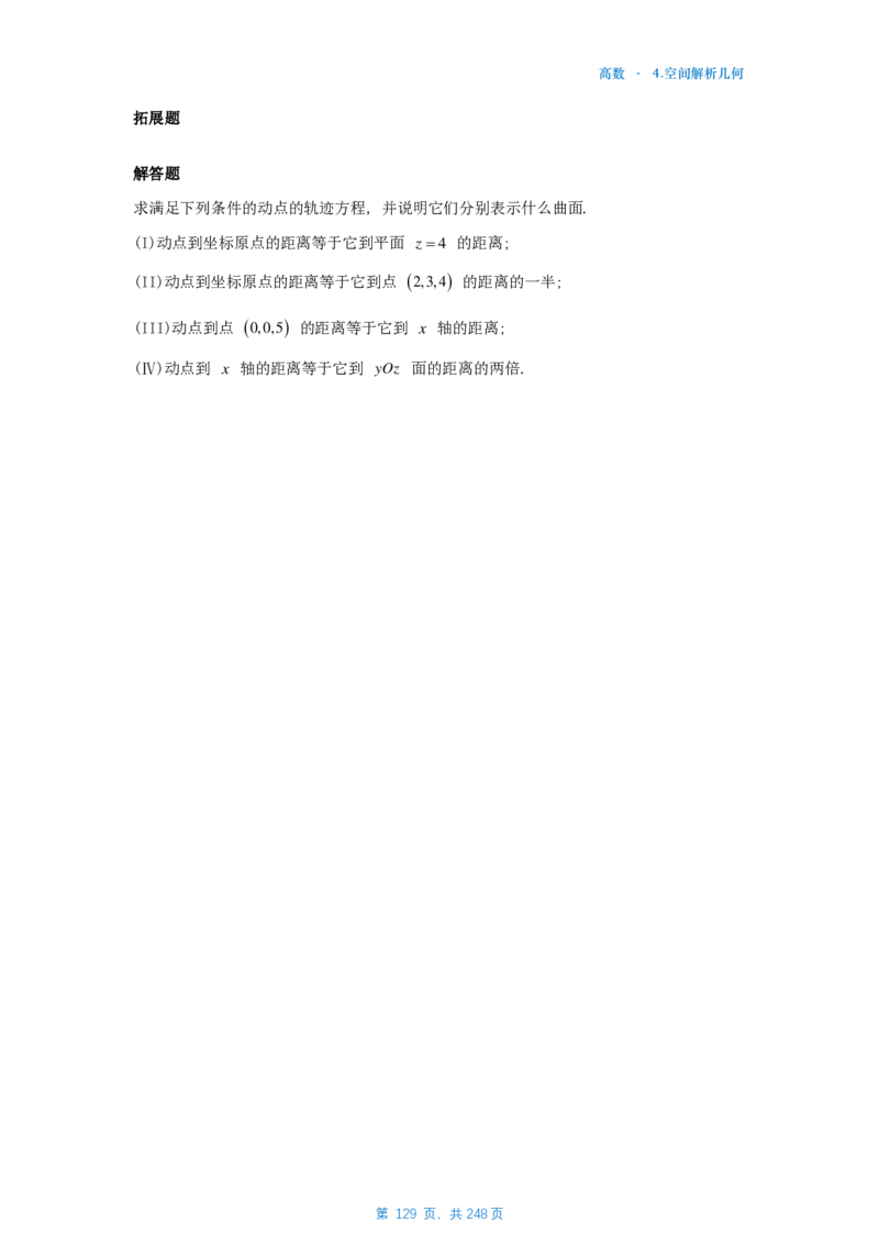 25李林《880》数一高数部分做题本_考研_数学_02.李林_25李林《880题》做题本（全）_数一