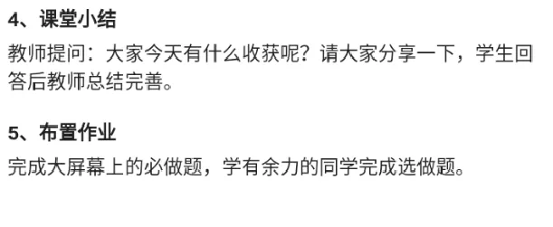 基本初等函数的求导公式f(x)=x&sup2;_教资初高中_教资面试2025教资面试备考资料合集_教资面试资料合集_2025教资面试资料_25上教资面试中学合集_教资面试逐字稿_高中数学面试逐字稿合集