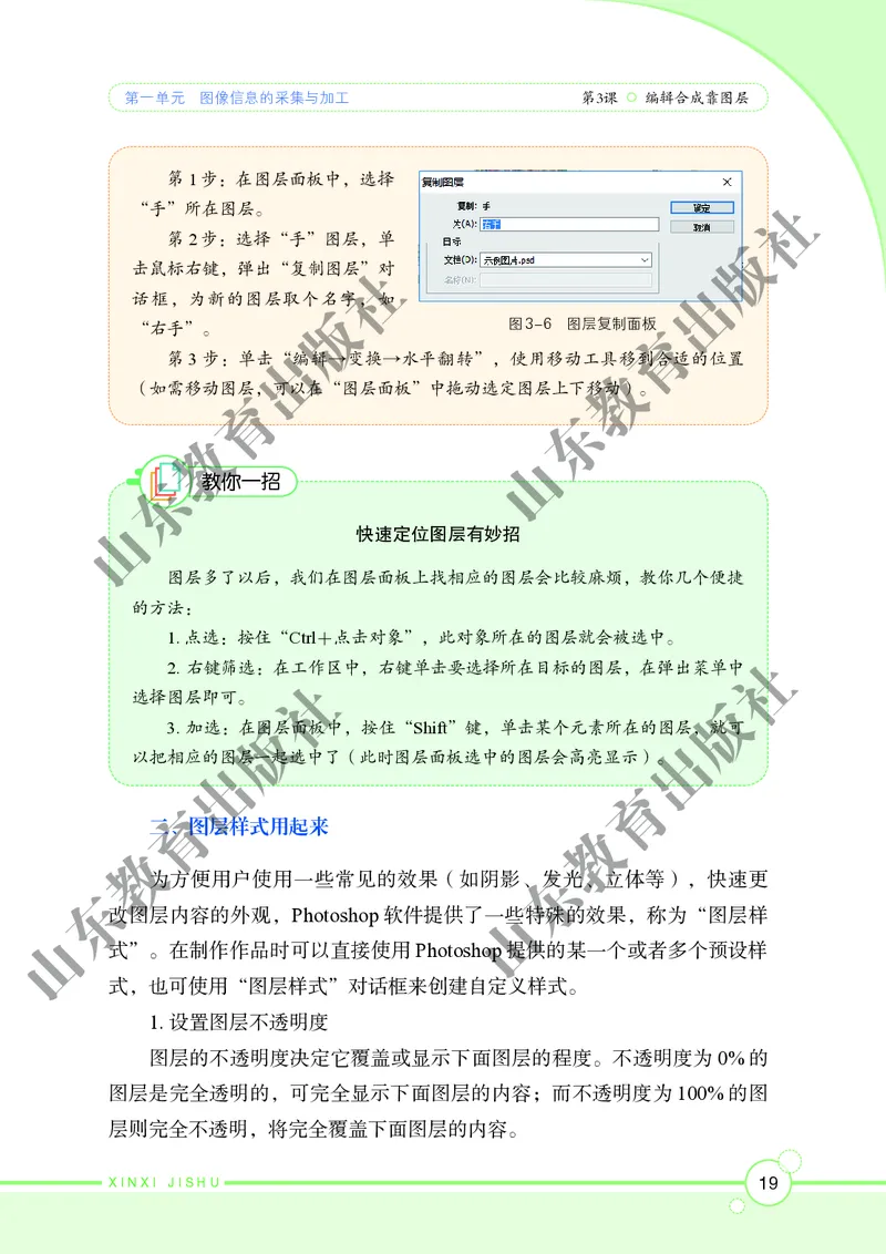 初中信息技术第2册_教资初高中_教资面试2025教资面试备考资料合集_教资面试资料合集_3、教资面试资料包大全_45大圣中小幼面试资料包_初中_信息技术_初中信息技术电子课本