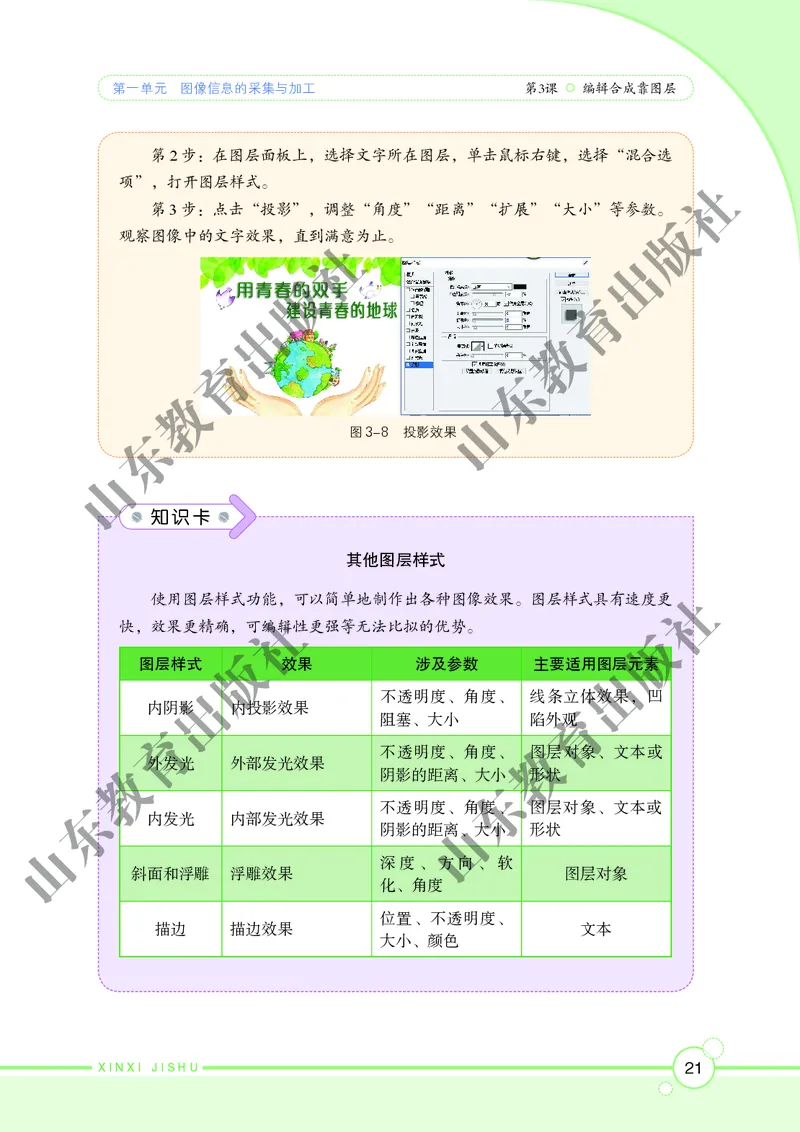 初中信息技术第2册_教资初高中_教资面试2025教资面试备考资料合集_教资面试资料合集_3、教资面试资料包大全_45大圣中小幼面试资料包_初中_信息技术_初中信息技术电子课本