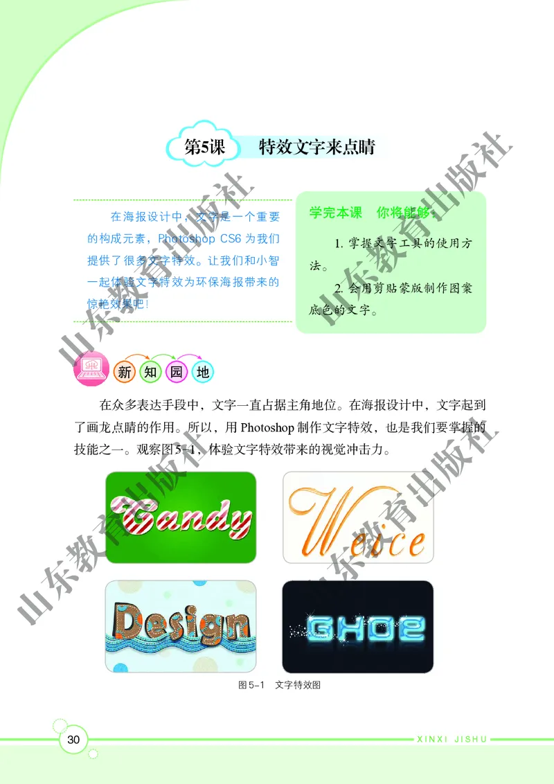 初中信息技术第2册_教资初高中_教资面试2025教资面试备考资料合集_教资面试资料合集_3、教资面试资料包大全_45大圣中小幼面试资料包_初中_信息技术_初中信息技术电子课本