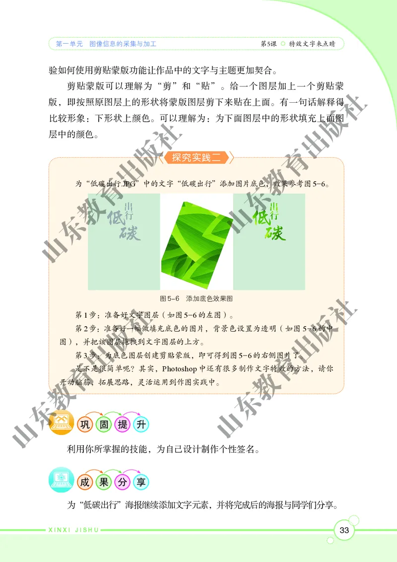 初中信息技术第2册_教资初高中_教资面试2025教资面试备考资料合集_教资面试资料合集_3、教资面试资料包大全_45大圣中小幼面试资料包_初中_信息技术_初中信息技术电子课本