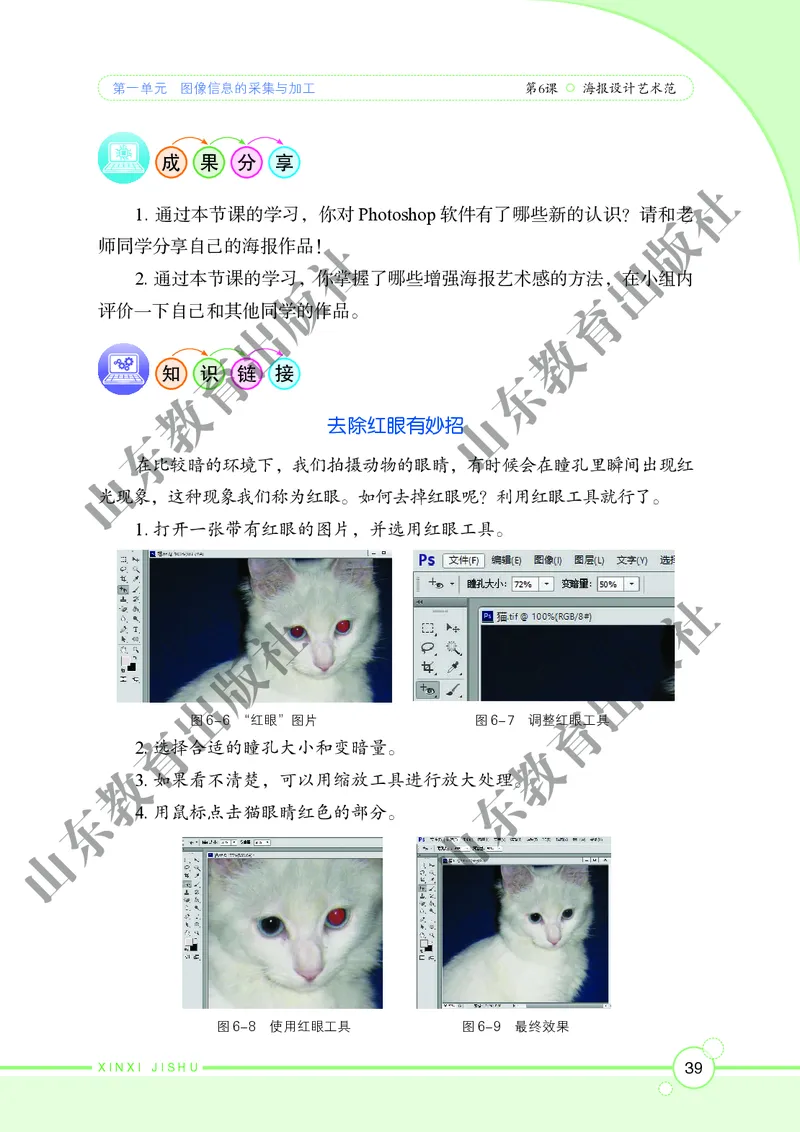 初中信息技术第2册_教资初高中_教资面试2025教资面试备考资料合集_教资面试资料合集_3、教资面试资料包大全_45大圣中小幼面试资料包_初中_信息技术_初中信息技术电子课本
