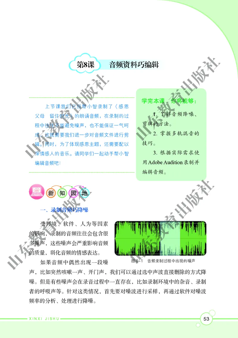 初中信息技术第2册_教资初高中_教资面试2025教资面试备考资料合集_教资面试资料合集_3、教资面试资料包大全_45大圣中小幼面试资料包_初中_信息技术_初中信息技术电子课本