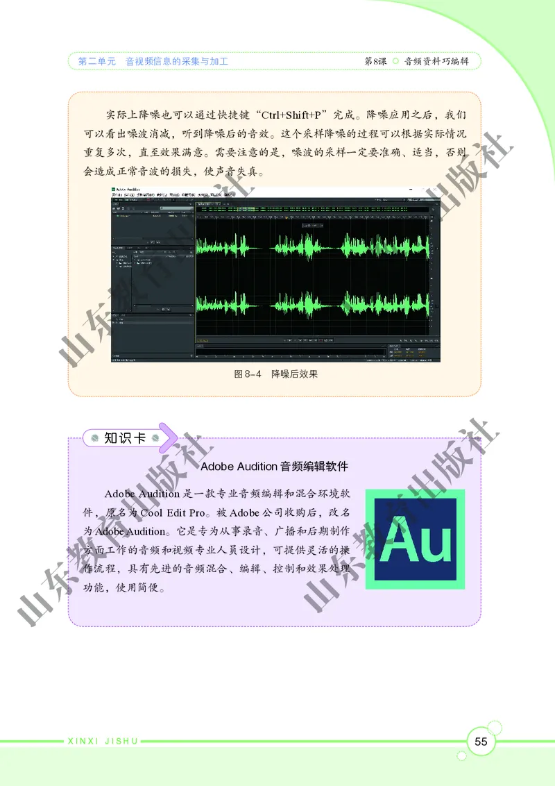 初中信息技术第2册_教资初高中_教资面试2025教资面试备考资料合集_教资面试资料合集_3、教资面试资料包大全_45大圣中小幼面试资料包_初中_信息技术_初中信息技术电子课本