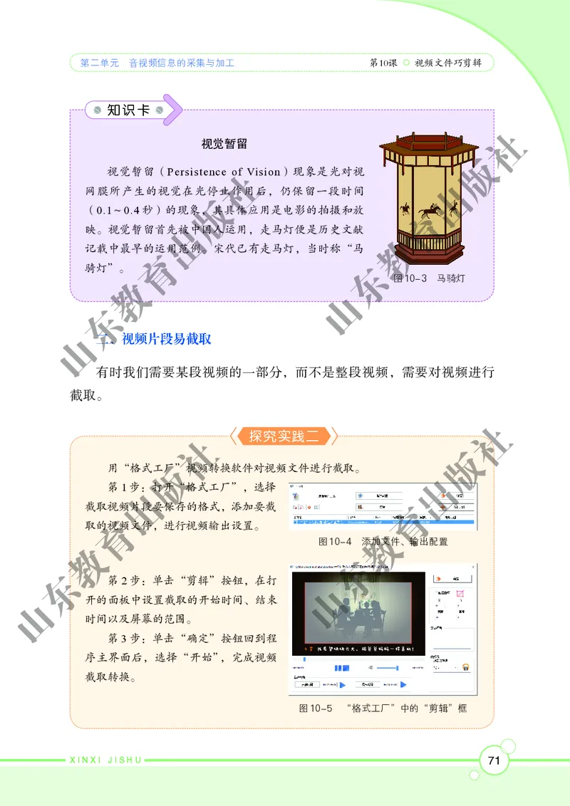 初中信息技术第2册_教资初高中_教资面试2025教资面试备考资料合集_教资面试资料合集_3、教资面试资料包大全_45大圣中小幼面试资料包_初中_信息技术_初中信息技术电子课本