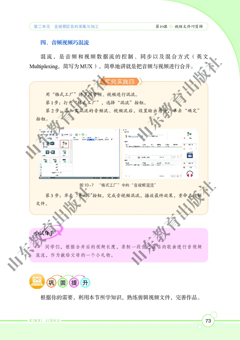 初中信息技术第2册_教资初高中_教资面试2025教资面试备考资料合集_教资面试资料合集_3、教资面试资料包大全_45大圣中小幼面试资料包_初中_信息技术_初中信息技术电子课本