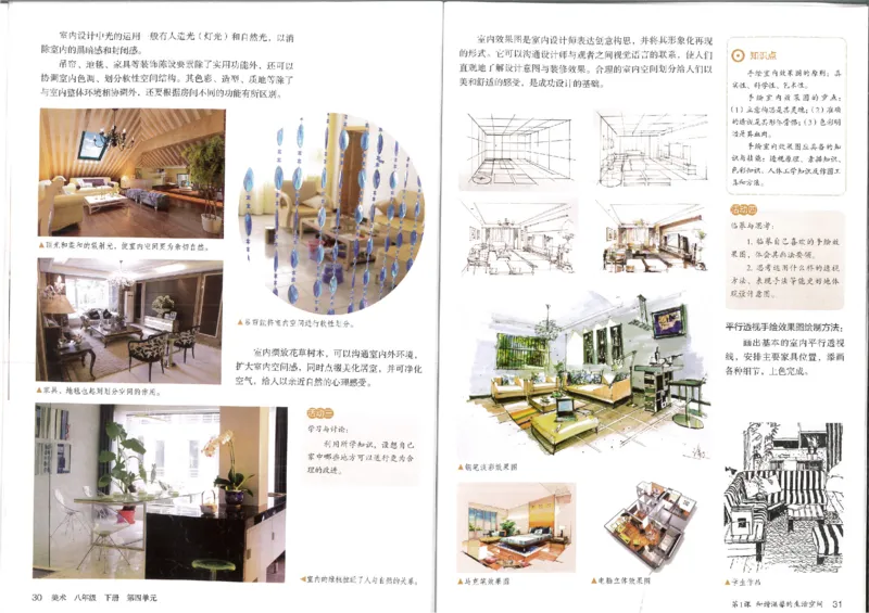 MX-M2608N_20161223_082832_017(1)_教资初高中_教资面试2025教资面试备考资料合集_教资面试资料合集_2025教资面试资料_25上教资面试-小学资料包_20教材：全册_初中_初中美术_初中部编版