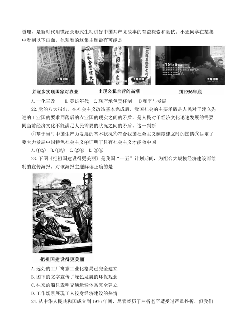 黑龙江省牡丹江二中23届高三上学期第二次阶段测试政治含答案_8.2025政治总复习_政治高考模拟题_老高考_2023年