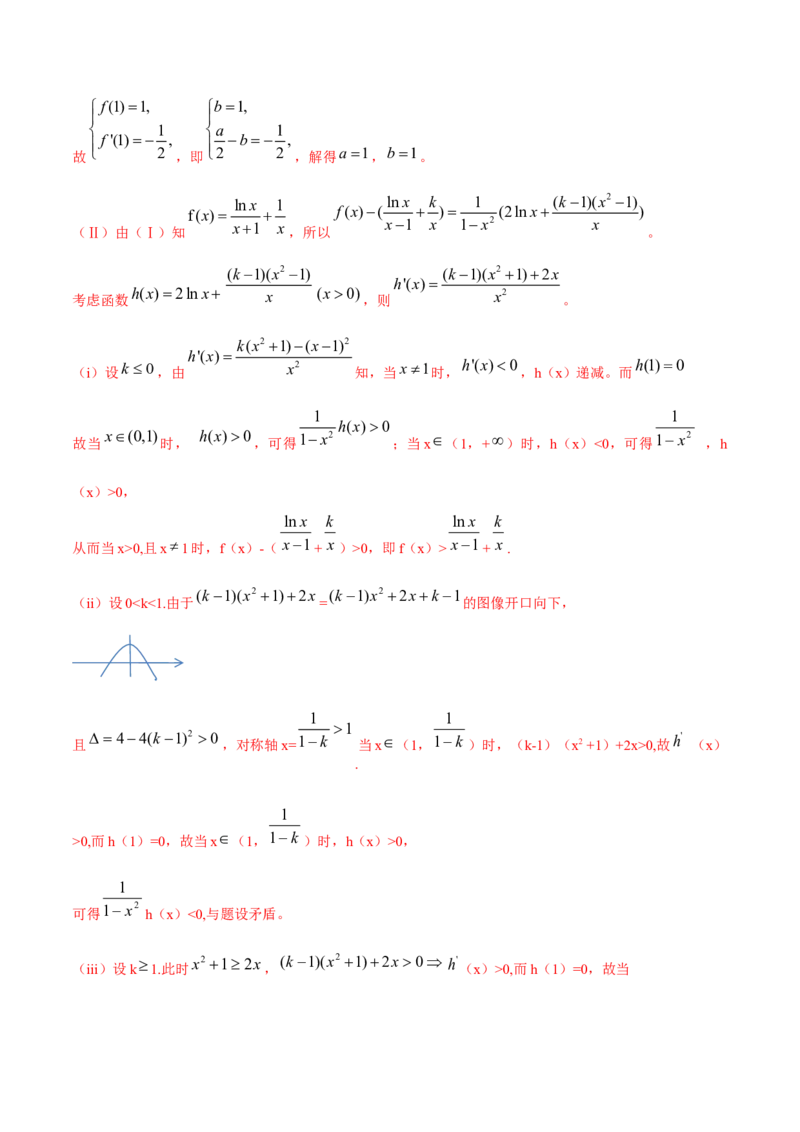 专题24导数中的洛必达法则(解析版)_2.2025数学总复习_2023年新高考资料_专项复习_2023年新高考导数专项重点难点突破（新高考专用）