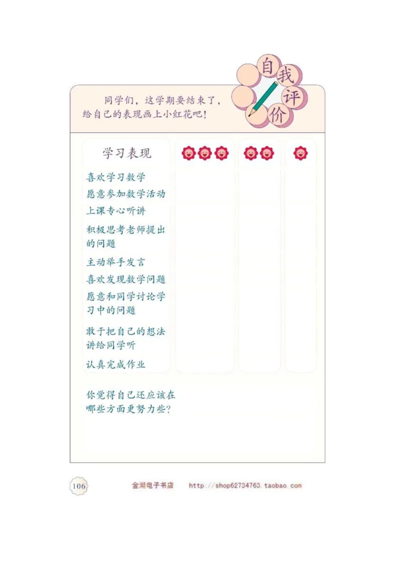 二年级上册(1)_教资初高中_教资面试2025教资面试备考资料合集_教资面试资料合集_2025教资面试资料_25上教资面试-小学资料包_20教材：全册_小学_小学数学