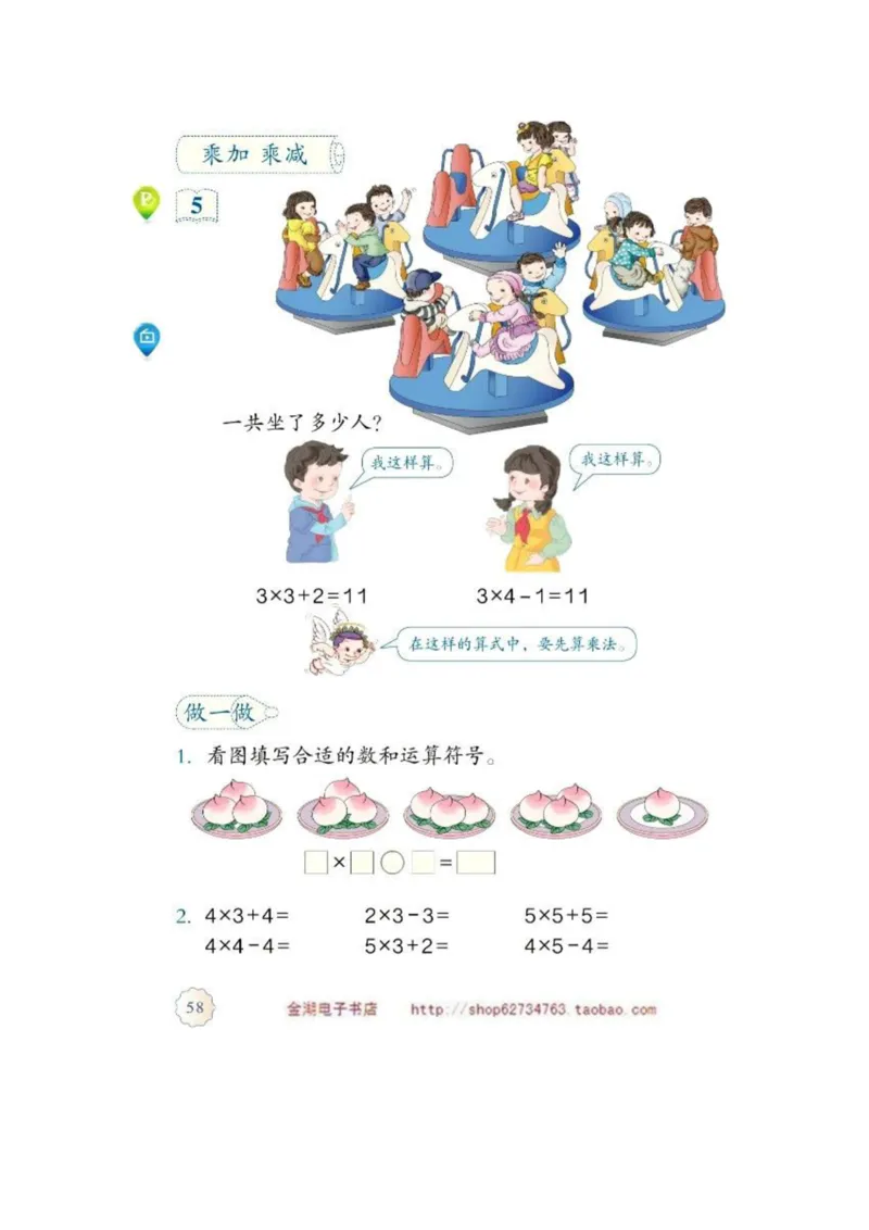 二年级上册(1)_教资初高中_教资面试2025教资面试备考资料合集_教资面试资料合集_2025教资面试资料_25上教资面试-小学资料包_20教材：全册_小学_小学数学