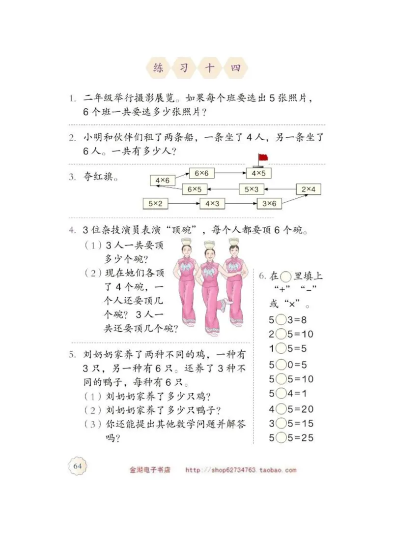 二年级上册(1)_教资初高中_教资面试2025教资面试备考资料合集_教资面试资料合集_2025教资面试资料_25上教资面试-小学资料包_20教材：全册_小学_小学数学