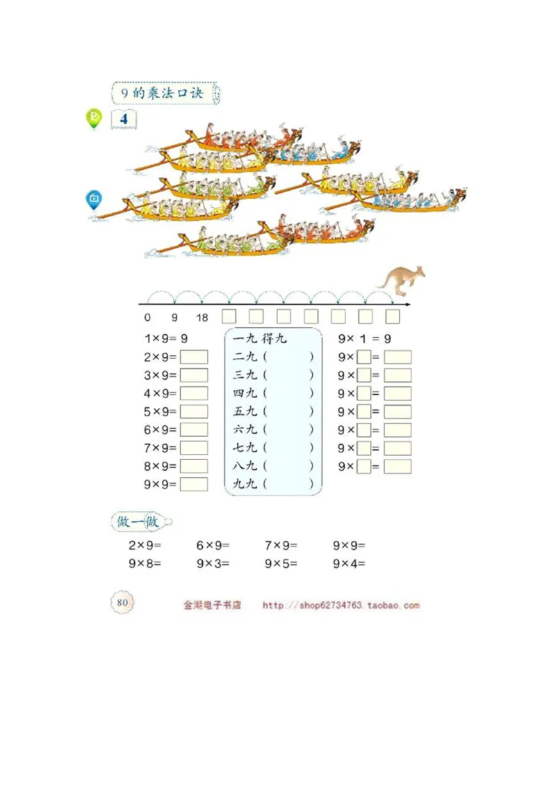 二年级上册(1)_教资初高中_教资面试2025教资面试备考资料合集_教资面试资料合集_2025教资面试资料_25上教资面试-小学资料包_20教材：全册_小学_小学数学