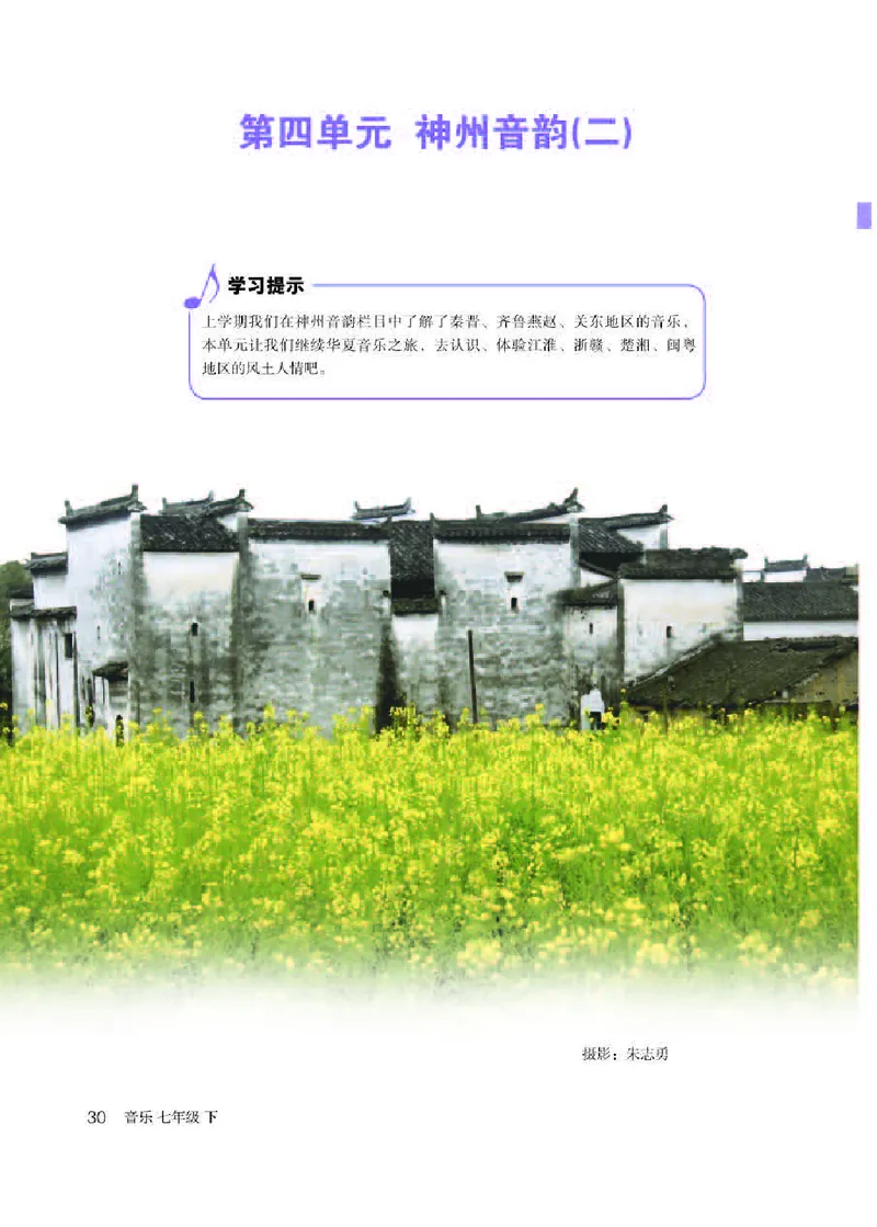 初一下册音乐（人教版）_教资初高中_教资面试2025教资面试备考资料合集_教资面试资料合集_3、教资面试资料包大全_45大圣中小幼面试资料包_初中_音乐_初中音乐电子课本