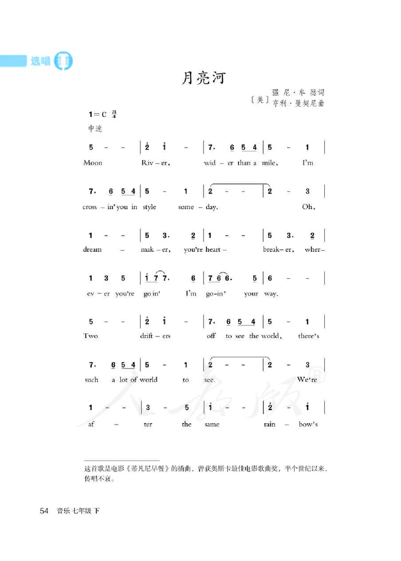 初一下册音乐（人教版）_教资初高中_教资面试2025教资面试备考资料合集_教资面试资料合集_3、教资面试资料包大全_45大圣中小幼面试资料包_初中_音乐_初中音乐电子课本