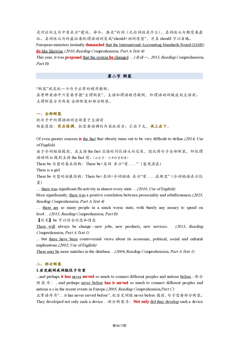 英二Part2长难句25_考研_英语_02.田静_25田静《语法课笔记》（完整版）_英二
