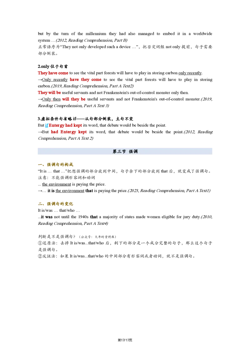 英二Part2长难句25_考研_英语_02.田静_25田静《语法课笔记》（完整版）_英二