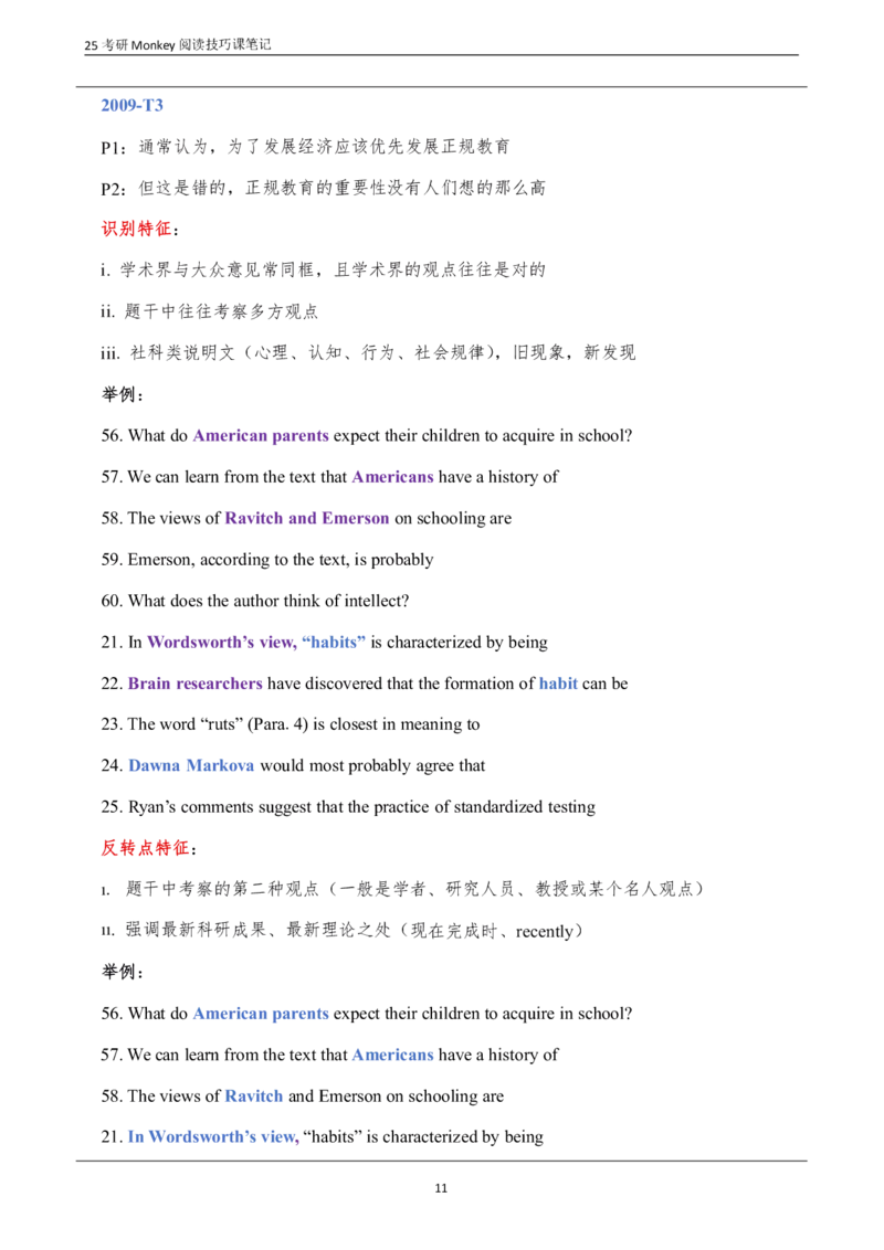 25Monkey《阅读技巧课》笔记_考研_英语_03.Monkey_25Monkey《阅读技巧课》笔记