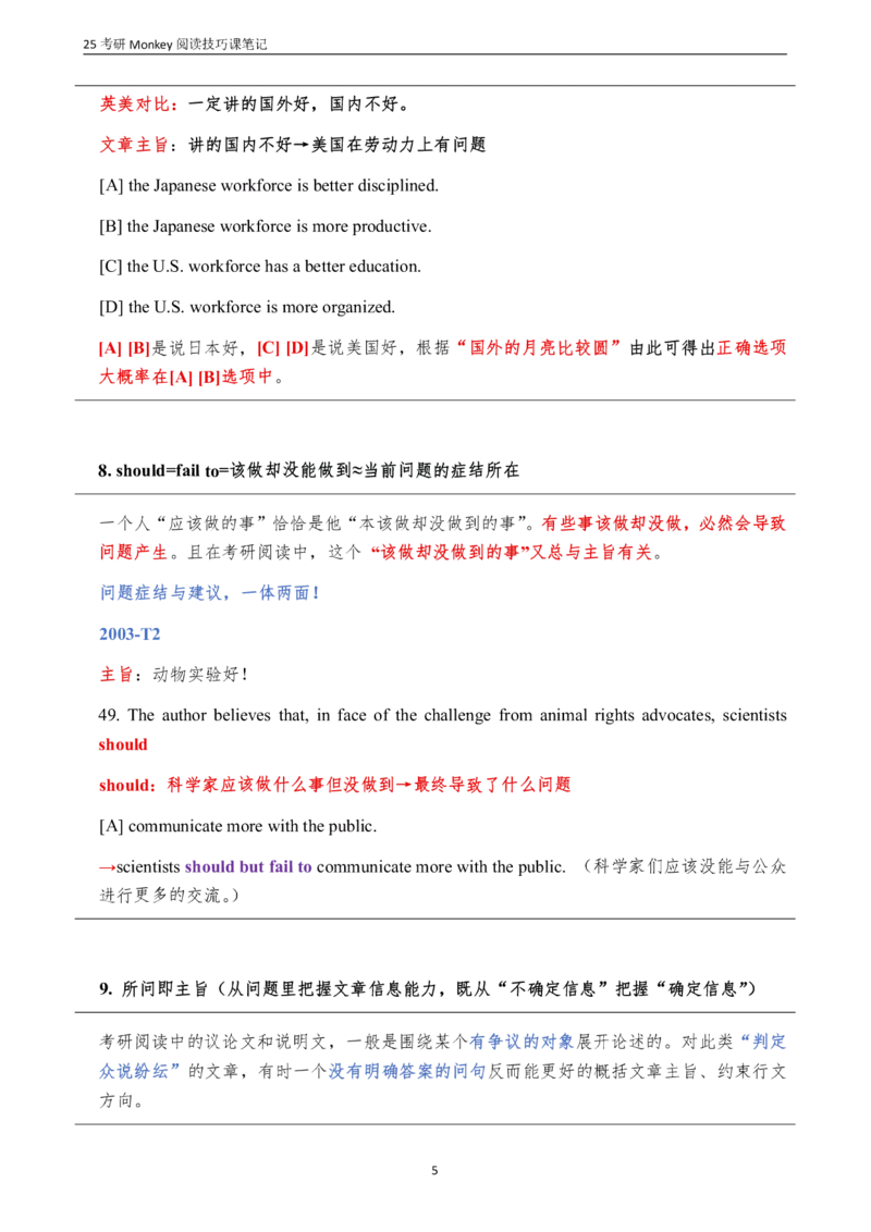 25Monkey《阅读技巧课》笔记_考研_英语_03.Monkey_25Monkey《阅读技巧课》笔记