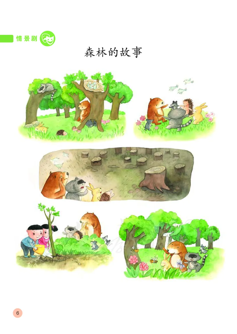 三年级下册_教资初高中_教资面试2025教资面试备考资料合集_教资面试资料合集_3、教资面试资料包大全_45大圣中小幼面试资料包_小学_音乐_电子课本