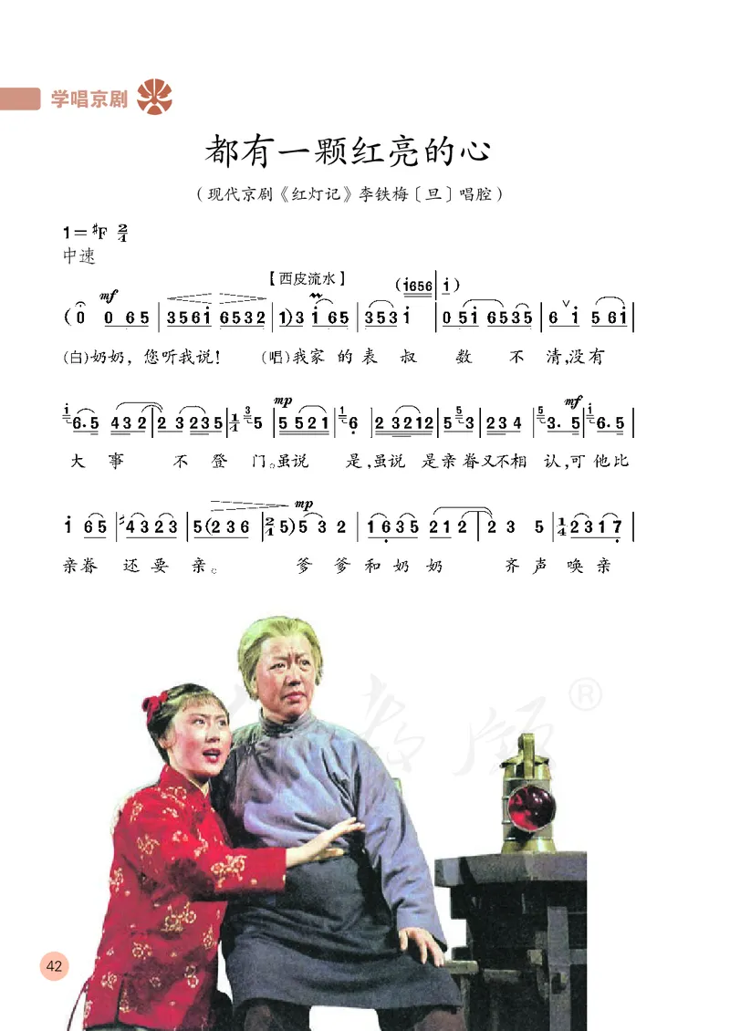 三年级下册_教资初高中_教资面试2025教资面试备考资料合集_教资面试资料合集_3、教资面试资料包大全_45大圣中小幼面试资料包_小学_音乐_电子课本