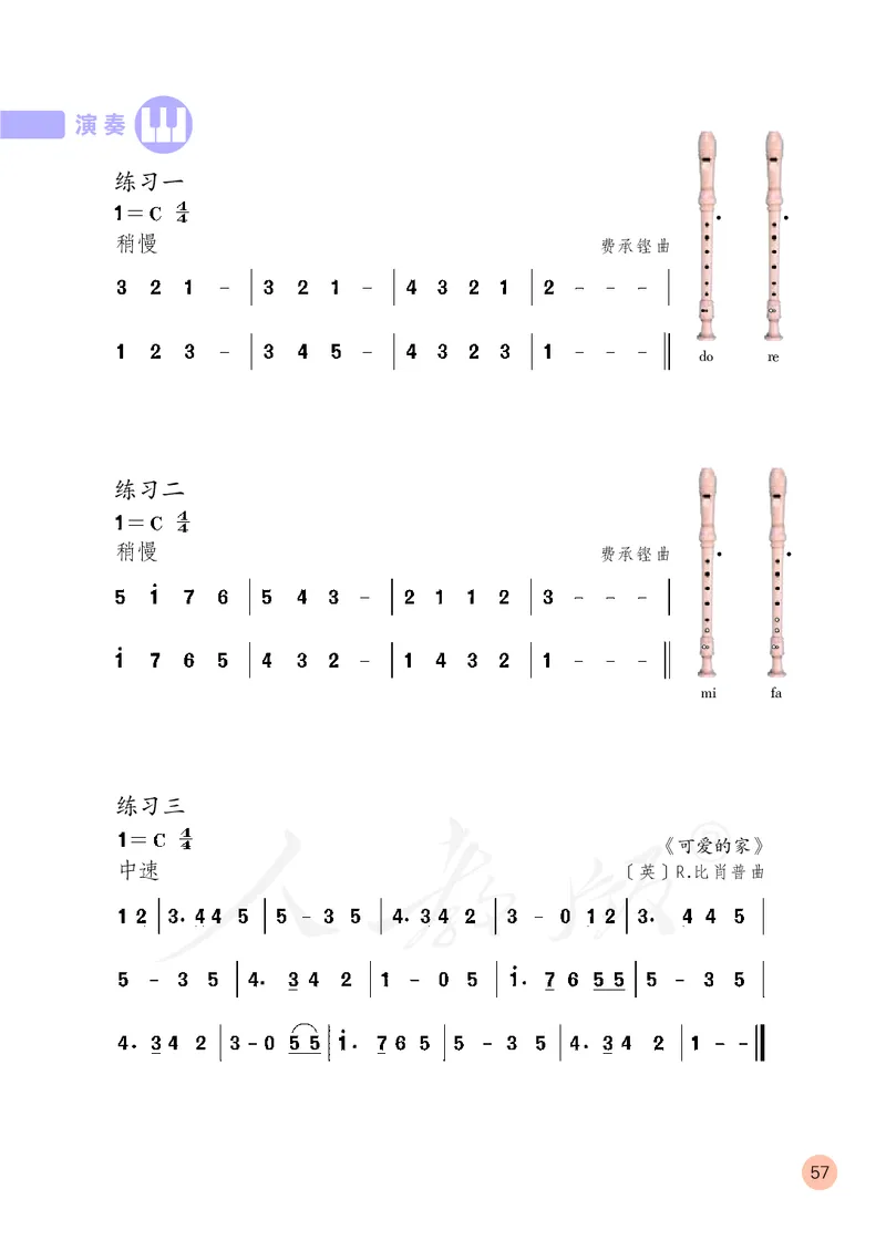 三年级下册_教资初高中_教资面试2025教资面试备考资料合集_教资面试资料合集_3、教资面试资料包大全_45大圣中小幼面试资料包_小学_音乐_电子课本