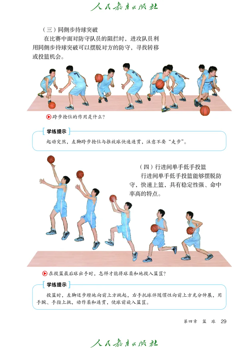 初中二年级体育与健康_教资初高中_教资面试2025教资面试备考资料合集_教资面试资料合集_3、教资面试资料包大全_45大圣中小幼面试资料包_初中_体育_初中体育&mdash;人教版