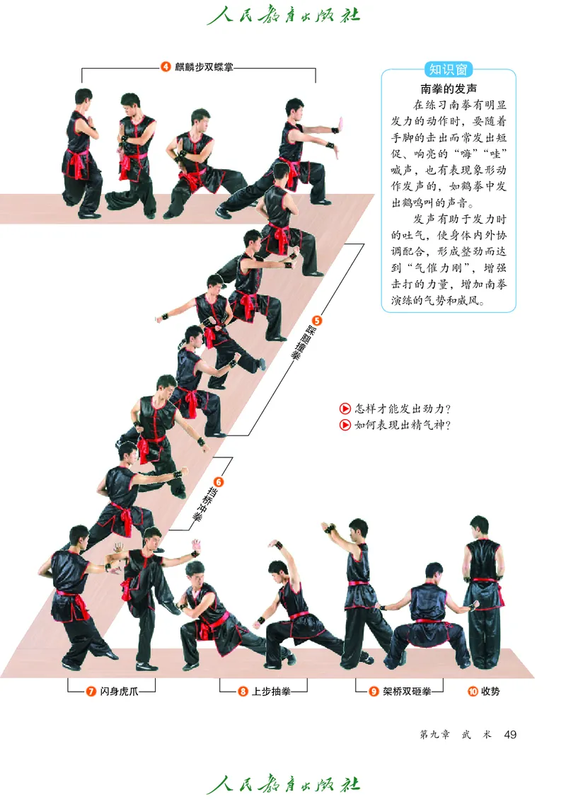 初中二年级体育与健康_教资初高中_教资面试2025教资面试备考资料合集_教资面试资料合集_3、教资面试资料包大全_45大圣中小幼面试资料包_初中_体育_初中体育&mdash;人教版