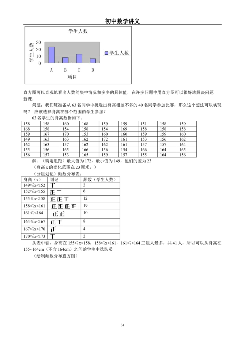 八年级上初中数学教案(1)_教资初高中_教资面试2025教资面试备考资料合集_教资面试资料合集_2025教资面试资料_25上教资面试-小学资料包_19教案：合集_初中学科全册教案