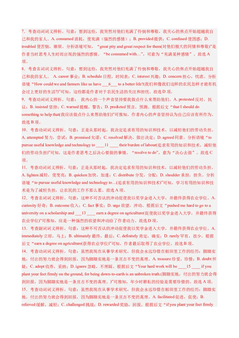 第21讲完形填空（基础篇+拔高篇）-2024年高考英语一轮复习讲练测（新教材新高考）（解析版）（测试）_3.2025英语总复习_2024年新高考资料_1.2024一轮复习_第一-六部分