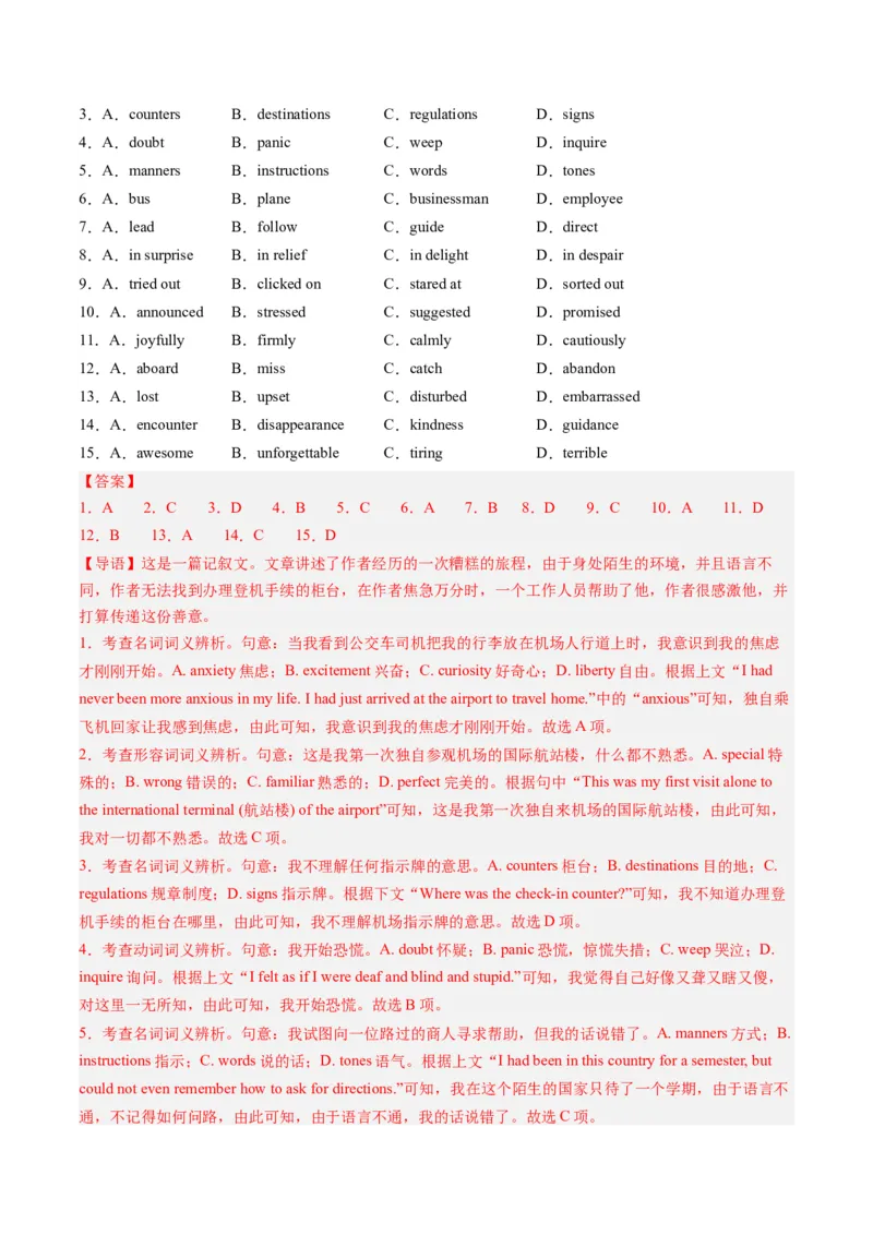 第21讲完形填空（基础篇+拔高篇）-2024年高考英语一轮复习讲练测（新教材新高考）（解析版）（测试）_3.2025英语总复习_2024年新高考资料_1.2024一轮复习_第一-六部分