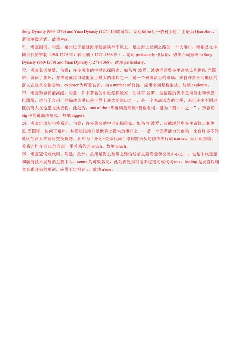 第21讲完形填空（基础篇+拔高篇）-2024年高考英语一轮复习讲练测（新教材新高考）（解析版）（测试）_3.2025英语总复习_2024年新高考资料_1.2024一轮复习_第一-六部分