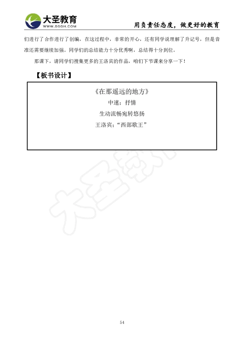 初中音乐真题整合+模板_教资初高中_教资面试2025教资面试备考资料合集_教资面试资料合集_3、教资面试资料包大全_45大圣中小幼面试资料包_初中_音乐