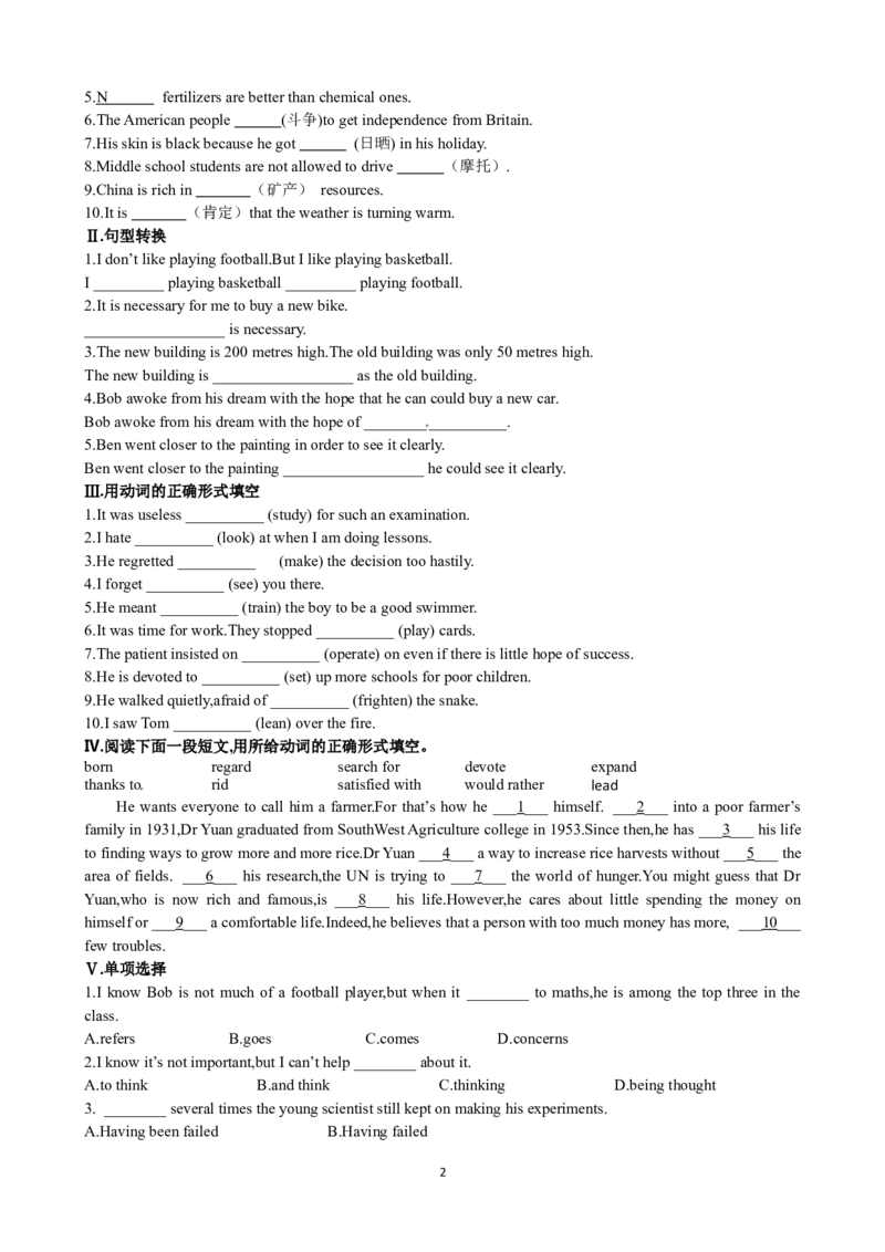 Unit2WorkingthelandPeriod6Assessment优秀教案（人教版必修4）(1)_教资初高中_教资面试2025教资面试备考资料合集_教资面试资料合集_2025教资面试资料_25上教资面试-小学资料包