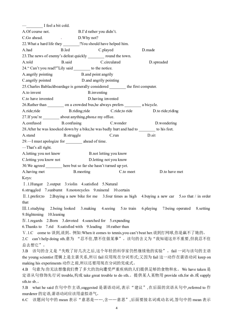 Unit2WorkingthelandPeriod6Assessment优秀教案（人教版必修4）(1)_教资初高中_教资面试2025教资面试备考资料合集_教资面试资料合集_2025教资面试资料_25上教资面试-小学资料包