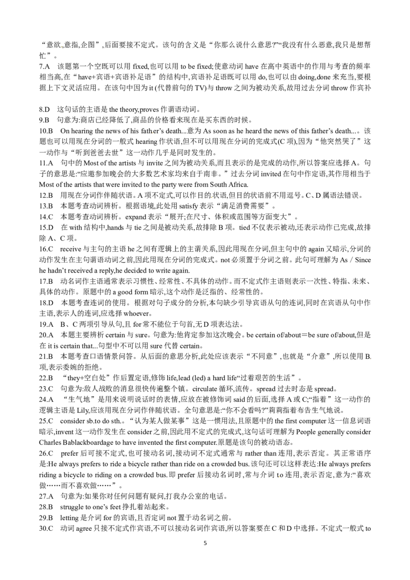 Unit2WorkingthelandPeriod6Assessment优秀教案（人教版必修4）(1)_教资初高中_教资面试2025教资面试备考资料合集_教资面试资料合集_2025教资面试资料_25上教资面试-小学资料包