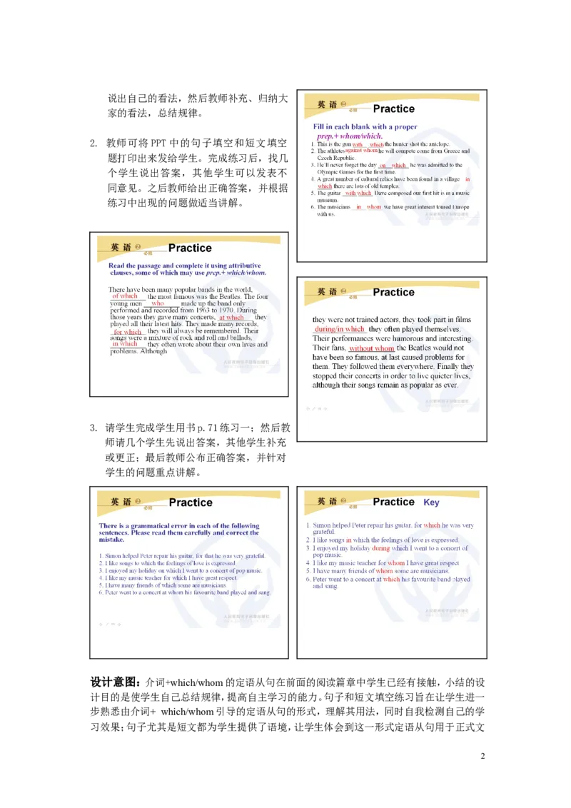 Grammar(1)_教资初高中_教资面试2025教资面试备考资料合集_教资面试资料合集_2025教资面试资料_25上教资面试-小学资料包_19教案：合集_高中学科全册教案_高中英语全册教案_Unit5Music
