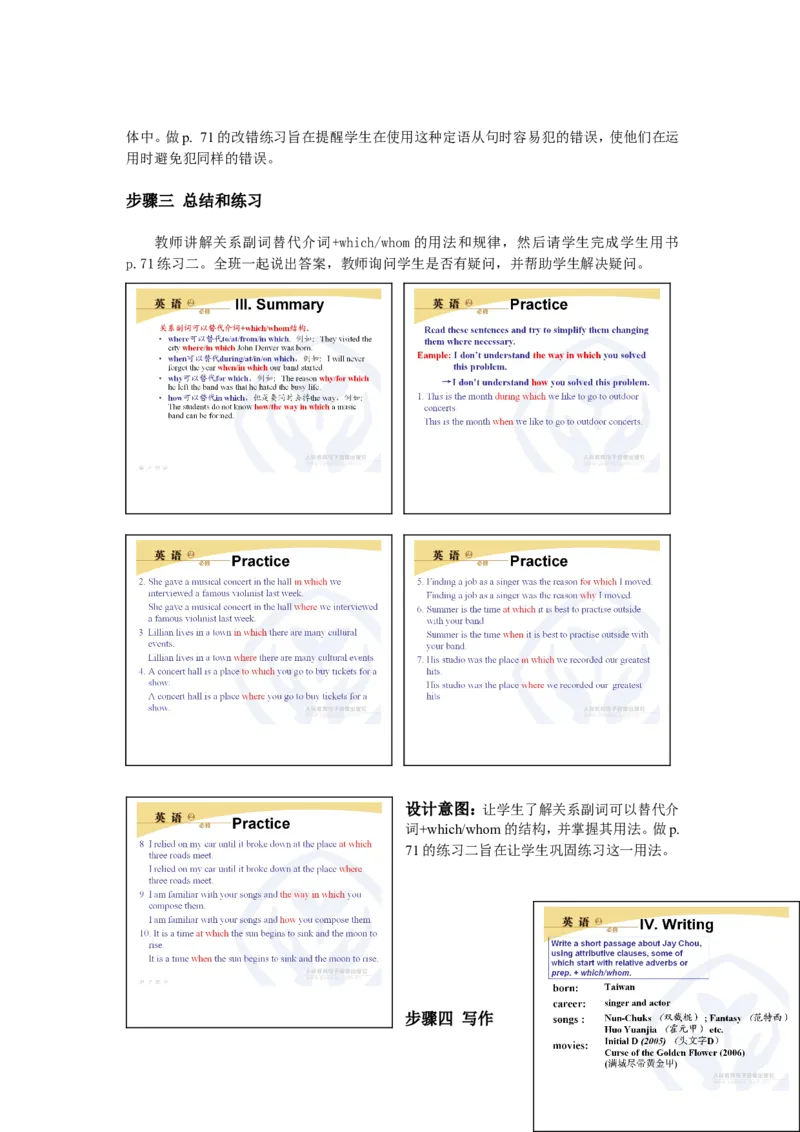 Grammar(1)_教资初高中_教资面试2025教资面试备考资料合集_教资面试资料合集_2025教资面试资料_25上教资面试-小学资料包_19教案：合集_高中学科全册教案_高中英语全册教案_Unit5Music