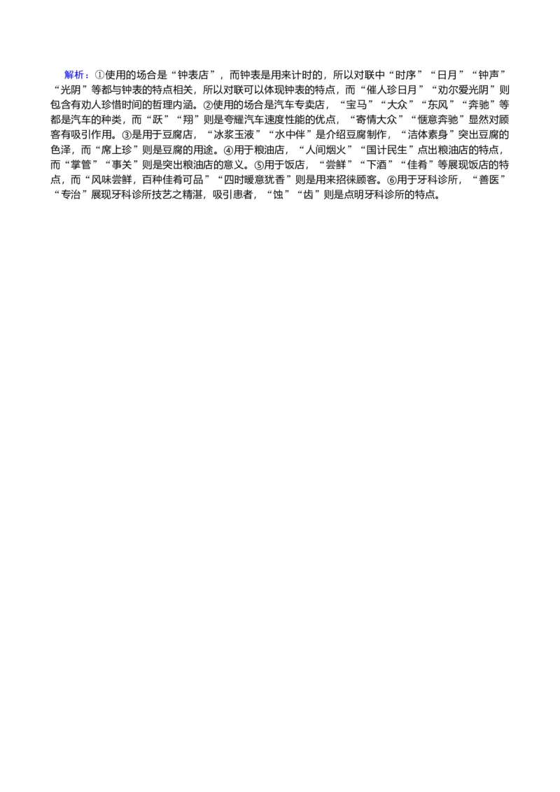 专题28+语言综合运用新情境新题型（讲义）-2024年高考语文二轮复习讲练测（新教材新高考）(1)_1.2025语文总复习_2024年新高考资料_2.2024二轮复习