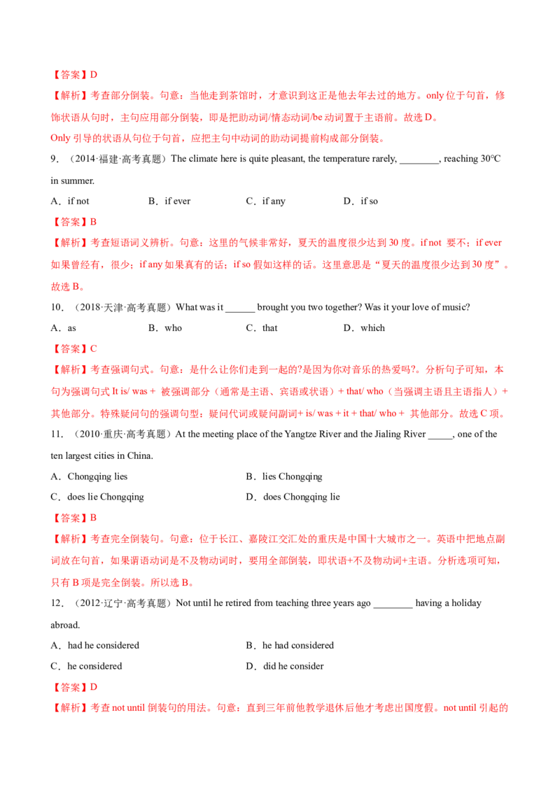 第10讲特殊句式和情景交际（测）-2023年高考英语一轮复习讲练测（全国通用）（原卷版）_3.2025英语总复习_赠品通用版（老高考）复习资料_一轮复习